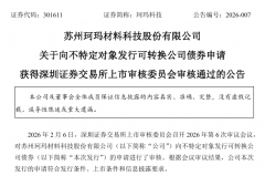 <strong>将加码公司在碳化硅材料</strong>