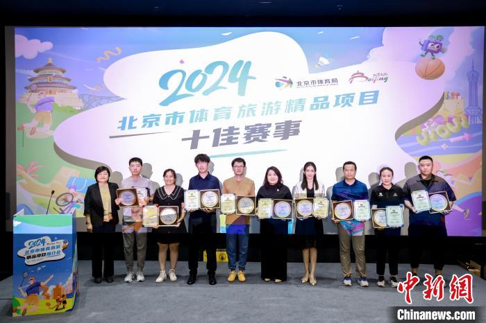 中国网球公开赛获评北京市体育旅游十佳精品赛