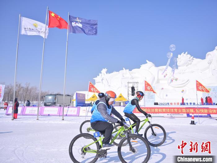 哈尔滨雪博会如期开启2023年全国冬季铁人三项锦