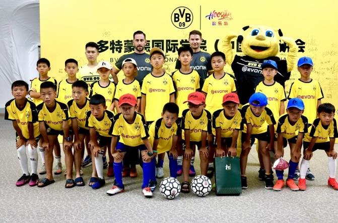 多特蒙德携手福建欢乐岛打造中国足球青训新高