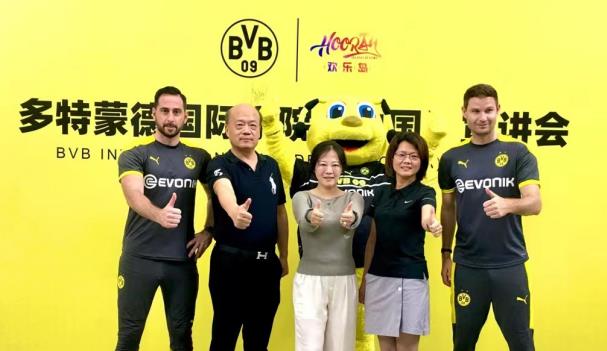 多特蒙德携手福建欢乐岛打造中国足球青训新高