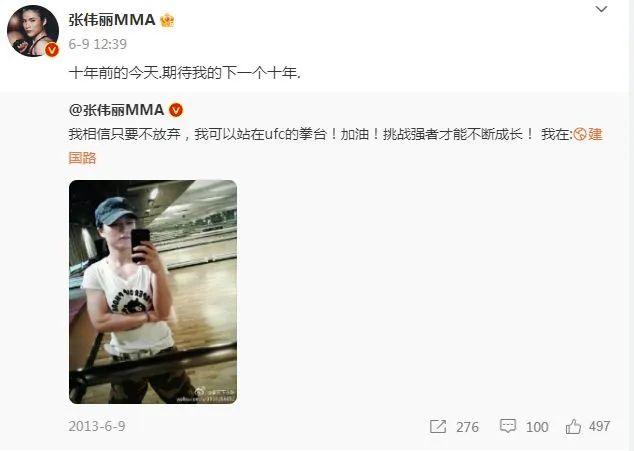 张伟丽以碾压之势成功卫冕金腰带