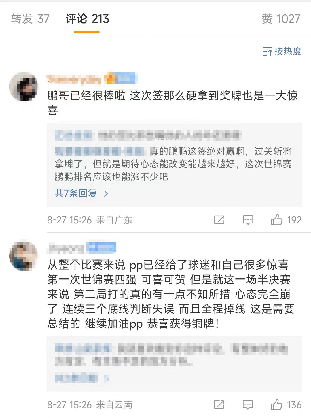 赵俊鹏世锦赛半决赛不敌昆拉武特，国羽男单陷