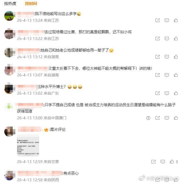 乒乓球名将钱天一硕士论文引争议 博士录取名单