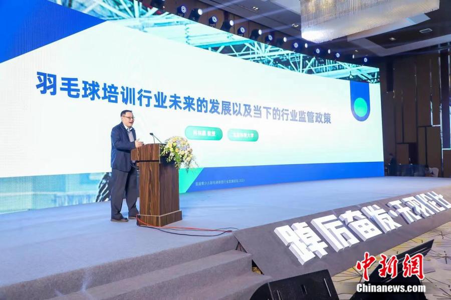 首届青少儿羽毛球体培论坛暨培优计划发布 林丹